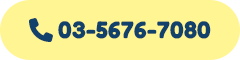03-5676-7080
